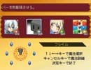 【VIPRPG】 キャロルのブロック崩し～いにしえの魔導書～　その２