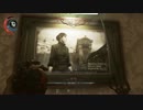 世界観を楽しむDISHONORED2 #13 【初見実況】