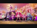 【キラキラプリキュア】恋はア・ラ・モード【東京ミュウミュウ】