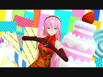 【巡音ルカ】 メランコリック 【MMD】紅玉　カバーver