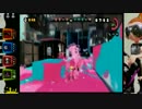 【スプラトゥーン】イカしたゲームでもしよまいけ ただいま29杯目