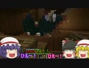 【ゆっくり実況Part33】嘘つきうぷ主のMinecraft【続・黄昏の森】