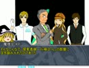 【クトゥルフ神話TRPG】荒ぶるゆっくり達の「みかん箱」Part.2