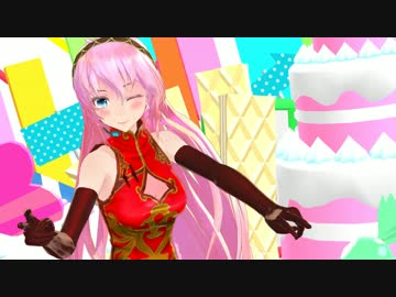 【巡音ルカ】 メランコリック 【MMD】紅玉　高画質ver