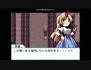 幻想人形演舞‐ユメノカケラ‐をゆっくり実況してみた～17人目