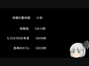 【ゆっ怖】ゆっくり怖い話・その91