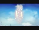 【初音ミク】ふたり【オリジナル】