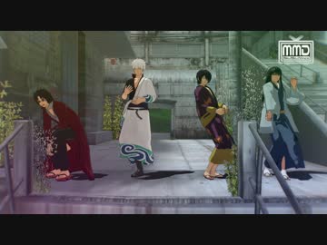 【MMD銀魂】joy4のみなさんでLaLaL危