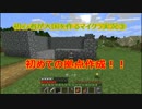 初心者が大国を作るマイクラ実況part3