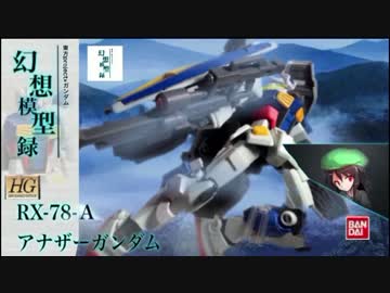 [ゆっくり]オリガン作ってみた