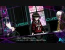 【実況】推理し・論破せよ！ニューダンガンロンパV3実況プレイ【11】