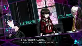 【実況】推理し・論破せよ！ニューダンガンロンパV3実況プレイ【11】