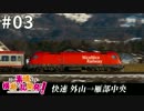 (Simutrans)この素晴らしい横瀬に乱開発を!03後編(ゆかりマキずん乱開発実況)