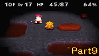 【チョコダン2】猫と小鳥と不思議のダンジョンと【実況】 Part9