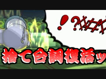 【ポケモンSM】アローラで超強化されたポケモンの逆襲【復活!捨て台詞】