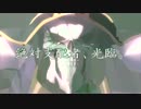 【MAD】オーバーロード「祝！劇場版総集編記念」パート１