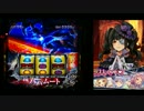 【パチスロ】ロードオブヴァーミリオン　万枚を目指して②【LOVRe3】