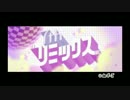 みんなのリズム天国 × レーザービーム(Perfume)