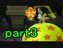 ギスらずクリア出来る？newマリオブラザーズwiiiiiiiiiiiii!!!!!【part3】