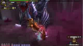 【MHF-Z】 ドゥレムディラ第2区 ガンランスソロ