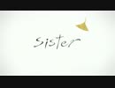 sister 歌ってみた【●.*(そてつ)*.●】