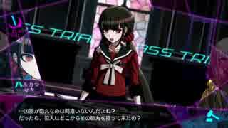 【実況】推理し・論破せよ！ニューダンガンロンパV3実況プレイ【12】