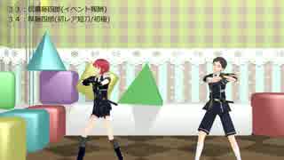 【MMD刀剣乱舞】ビ.バ.ハ_ピ/お_ね.がい.ダ_ーリ.ン【刀剣入手順】