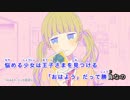 【ニコカラ】可愛くなりたい feat.成海聖奈(CV：雨宮天)／HoneyWorks【On Vocal】