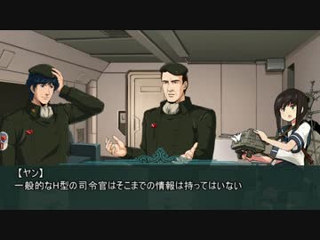 人気の ゆっくり吹雪とヤン提督が行く艦これ 動画 146本 3 ニコニコ動画