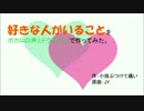 【ミク・リン・KAITO】好きな人がいることをボカロとドラムで作ってみた