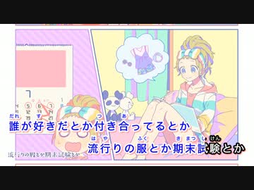 【ニコカラ】可愛くなりたい feat.成海聖奈(CV：雨宮天)／HoneyWorks【OffVocal】