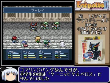 ゆとりがエストポリス伝記２でフルコンプ目指すPart6【ゆっくり実況】