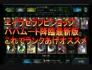【シャドバ実況】エイラセラフビショップ　ランク上げオススメ！