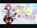 淡水魚＊誕生日に広東語で「Tell Your World」を歌ってみた