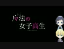[刀剣乱舞]魔法の刀剣男士[偽実況]
