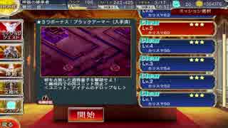【千年戦争アイギス】酒呑童子Lv5　☆3普通プレイ