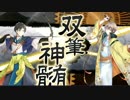 【文豪とアルケミスト】双筆神髄 特殊台詞集 (1/22時点、44組)