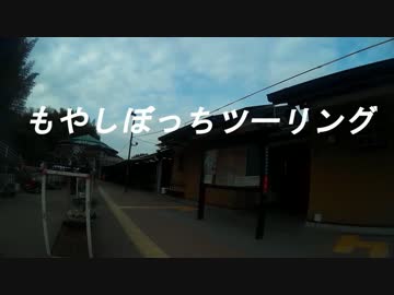 ぼっち道の駅めぐりPart.3【CeVIO車載】