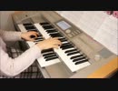 リカド・ボサノバを弾いてみた【エレクトーン】