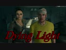 テンションがゾンビような2人でDying Light　５体目