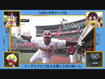 【第1回】楽天イーグルス外国人列伝【フェルナンデス編】