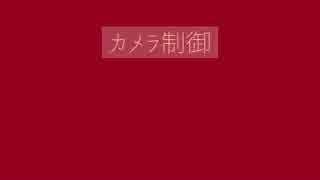 【AviUtl】超絶初心者向けのカメラ制御【講座】
