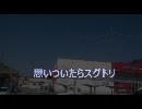 プレイヤーの手元を撮ってみた9.5（後半