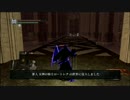 生放送【第10回5/6】ダークソウル初見放送【DAN(ry】