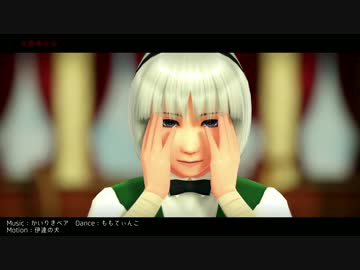 【MikuMikuDance】失敗作少女