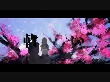 サリシノハラ 歌ってみた 桐敷 透