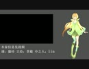 【UTAUCOVER】千歌綠 - ちっぽけなプロデューサー【中国語音源配布】