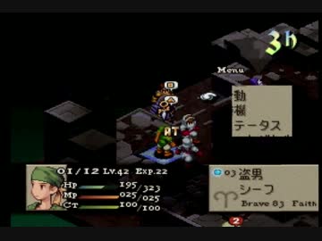 ＦＦＴを実況プレイ３３