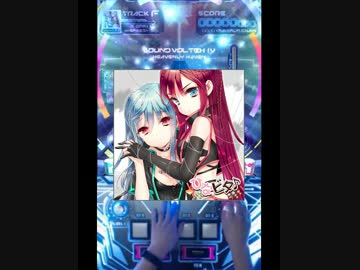 【SDVX IV】ポメグラネイト GRV PUC【手元動画】