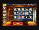[お嬢さん受け]千年戦争　魔神降臨　酒呑童子　Lv10 ☆３